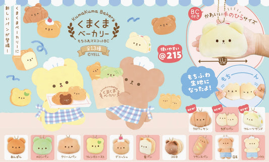 CAFÉ PLUSH BEAR KEYCHAINS